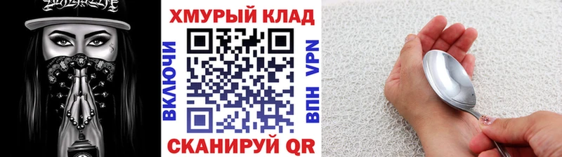 ГЕРОИН VHQ  Купить  Верещагино 