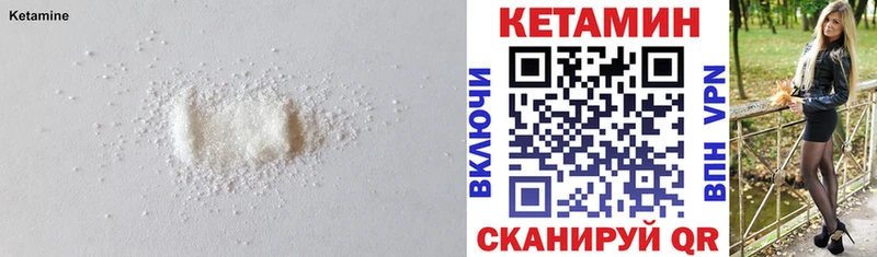 КЕТАМИН ketamine Купить где Верещагино