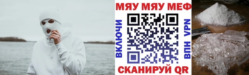 МЕФ мяу мяу  Купить  Верещагино 