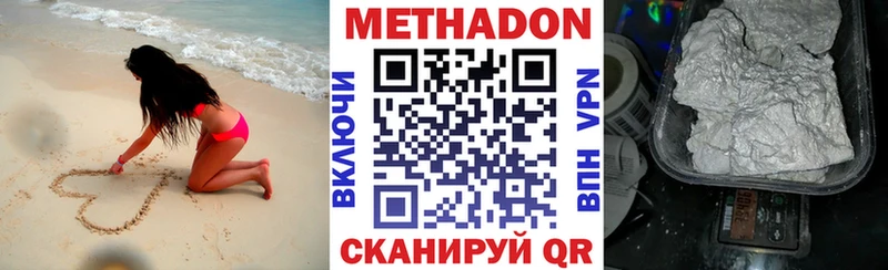 Купить закладки  Верещагино  Метадон мёд 